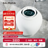 巴慕达（BALMUDA）无雾加湿器家用卧室高端智能恒湿银离子净化除菌节日礼物空调伴侣节能送礼推荐4.2L