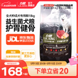 力狼狗粮 益生菌 泰迪比熊博美萨摩边牧松狮哈士奇大中小型犬通用型 全价成年期犬10kg