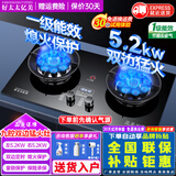 好太太亿美燃气灶双灶5.2KW一级能效嵌入式家用熄火保护天然气液化气煤气灶台式猛火炉具定时灶方架纯铜火盖 豪配款 钢化玻璃+5.2kw双九腔猛火+双边定时 适用气源：瓶装液化气