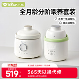 蒸煮搅炖一体婴儿辅食机 分月龄微压BB煲套装