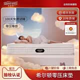 席梦思十大豪华酒店同款床垫 零压太空记忆棉乳胶独袋静音弹簧床垫 护脊零压【偏硬护脊】25cm 180cm*200cm