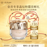 肌肤之钥（CPB）【会员试用】晶致润耀粉霜3ml#I10 粉底液遮瑕化妆品
