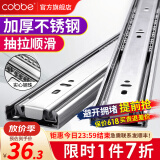 卡贝（cobbe）抽屉轨道滑轨阻尼缓冲三节导轨衣橱柜滑槽不锈钢滑道家用五金 18寸=45cm不锈钢靜音