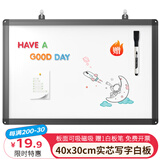 AUCS40*30cm小白板写字板黑板家用 儿童磁性办公室会议室教学学生挂式县挂墙式可擦公司用直播手写画板