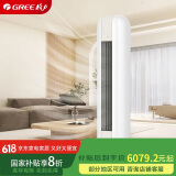 格力（GREE）2匹 京恬 一级变频冷暖 56℃净菌自洁 立柜式空调柜机 KFR-50LW/(50567)FNhAf-B1(WIFI)(若华金)