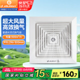 金羚（JINLING）排气扇普通吊顶管道扇卫生间换气扇厨房排风扇抽风机BPT17-33-2D1