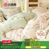 洁丽雅（Grace）100%新疆棉全棉被套单件纯棉被芯罩 兔子派对150*200cm