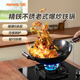 九阳（Joyoung）炒锅铁锅无涂层精铁锅炒菜锅炉灶通用34cm带盖CF34-C122(TB)