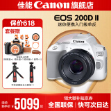 佳能200d二代 单反相机入门级  vlog踏青便携家用迷你单反数码照相机 200D II白拆机身+佳能小痰盂人像头 官方标配【不含内存卡相机包等必要配件 推荐选套餐】