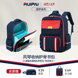 瑞牌（RUiPAi）小学生书包男女生1-3-6年级风琴式隔层减负护脊儿童