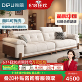 狄普奶油中古风实木云朵布艺枫颂沙发小户型客厅简约雪尼尔可拆洗沙发 【旗舰版3.3】5星舒适坐感 雪尼尔 | 亲肤母婴级A类