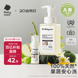 奶瓶清洗剂奶嘴清洁婴儿餐具果蔬清洁剂谷物酵素清洗液500g组合装
