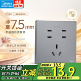 美的（Midea） 开关插座灰色系列二三极 86型床头墙壁开关电工暗装面板T1 正七孔 插座