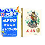 百年百部图画书系：画眉泉 充满浓郁民族风情的广西民间传说（彩色木刻版画）(中国环境标志产品 绿色印刷)