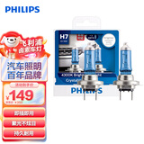 飞利浦（PHILIPS）水晶之光新银战士H7升级型汽车灯泡卤素灯2支装 色温4300K