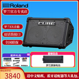 罗兰（Roland）音箱CUBE STREET EX吉他弹唱户外直播内录便携路演舞台演出音响 EX音箱+罗兰电池+蓝牙适配器