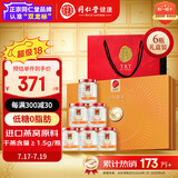 同仁堂北京同仁堂即食燕窝低糖燕窝长辈孕妇补品营养品礼盒礼品70g*6瓶