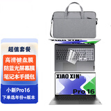 联想小新Pro16 2026/2025 AI超能本 键盘膜屏幕膜/电脑包/鼠标 16英寸笔记电脑配件 键盘膜+防蓝光屏幕膜+电脑包 小新pro16 2024/2023款