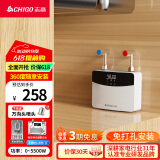 志高（CHIGO）即热式电热水器小厨宝5500W迷你厨房家用电热水龙头加热器集成免储水不限水量过水热水宝ZG-KB518