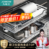 JOMOW厨房拉篮304不锈钢拉篮橱柜抽屉式双层碗篮碗碟置物架放碗柜橱柜 750柜银色-304实芯方钢-超强承重