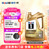 美孚（Mobil）美孚1号超金 先进全合成汽机油0W-40ACEA C3级4L劲擎表现汽车保养