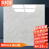 斯奇广东佛山瓷砖地砖800x800客厅通体大理石地板砖防滑磁砖80x80 【优等品】型号：Q2