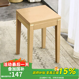 睿帆凳子实木凳子家用餐凳凳子餐桌凳小凳子高凳时尚创意木凳小板凳 原木色【铜素轻奢款】加粗凳腿