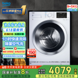 倍科（BEKO）9公斤变频滚筒全自动洗衣机洗烘一体机 原装进口 空气洗 蒸汽洗除菌 EHT 95143 WI