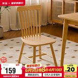 家逸实木椅子家用餐椅靠背茶桌椅餐厅餐桌椅简约书房椅软包办公椅366