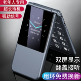 波导（BiRD）全新正品移动联通电信全网通4G翻盖老年人手机大屏幕大字体老人手机大声音大图标学生备用机功能机 黑色