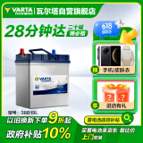 瓦尔塔（VARTA）汽车电瓶蓄电池 蓝标 38B19L 本田飞度锋范铃木北斗星X5奥拓羚羊