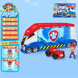 汪汪队立大功（PAW PATROL）男孩女孩玩具车儿童生日礼物大型救援车(新轻巧版)