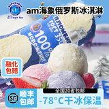 am海象皇宫【顺丰包邮】香肠冰淇淋俄罗斯雪糕奶油巧克力网红冰激凌冷饮批发 香肠牛乳味4支