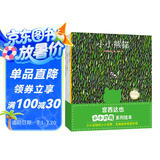 宫西达也小小的我系列绘本（超萌小小动物，充满奇思妙想 套装全4册）