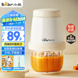 小熊（Bear）婴儿辅食机 小型多功能打泥搅拌机宝宝料理机 蒜蓉机 家用迷你绞馅碎肉机 QSJ-T02W8