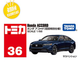 多美卡TOMY合金小汽车模型儿童玩具红白盒初回版36号本田雅阁950493