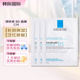 理肤泉B5面膜PRO 25g 多效补水保湿修复舒缓敏感肌晒后泛红修护贴片面膜 【日常补水】B5面膜 3片
