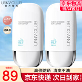 悠宜（unny club）防晒霜乳清爽不油腻防汗水隔离二合一男女学生军训户外面部身体脸 【2瓶】水润款50ml