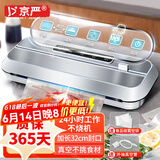 京严真空封口机商用双泵抽真空机家用保鲜密封包装机干湿两用塑封机. 32CM封口【升级双泵款】送外抽管