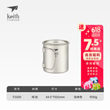铠斯（KEITH）轻量单层钛杯 纯钛水杯 钛茶杯咖啡杯 轻质便携户外野营钛茶杯 220ML钛杯带钛盖-Ti3200