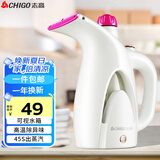 志高（CHIGO）手持挂烫机家用电熨斗蒸汽刷便携式小型烫衣服熨烫机迷你熨衣服 ZD188 白色