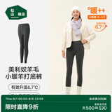 松山棉店【自由穿小暖羊打底裤】保暖打底裤女含羊毛可外穿高腰大码保暖裤 深灰 L (推荐110-125斤)