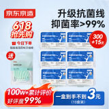 京东京造抗菌细滑圆线牙线棒50支*6盒 剔牙牙签牙线棒（赠15支薄荷味）