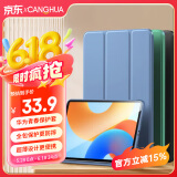 CangHua 适用华为MatePad 11.5 2024款保护套23款华为平板电脑matepad11.5英寸标准/柔光版保护壳全包皮套