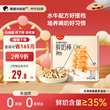 隔壁刘奶奶水牛配方鲜奶棒90g非油炸零食休闲下午茶点心办公室小吃