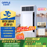 欧普（OPPLE）京东集采JC系列风暖浴霸S3 国家补贴抱抱暖变频恒温除菌浴霸 京耀