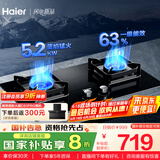 海尔（Haier）燃气灶天然气双灶 家用嵌入式台嵌两用 5.2kw猛火 63%一级能效 智能烟灶联动Q2BE58（天）可调节