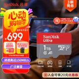 闪迪（SanDisk）1TB TF（MicroSD）内存卡 A1 U1 C10 至尊高速移动版存储卡 读速150MB/s 手机平板游戏机内存卡