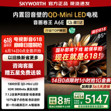创维电视85吋 85A6E 内置回音壁miniled 288Hz高刷 85英寸4K智能护眼电视 国家补贴 以旧换新 deepseek 85英寸