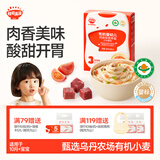 秋田满满有机婴儿宝宝面条牛肉番茄味200g 线面儿童早餐辅食面